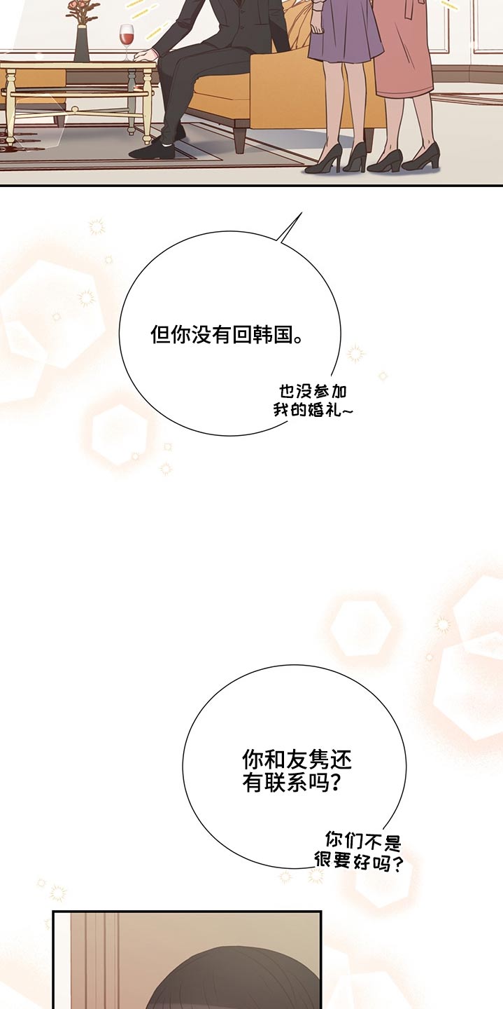 《美妙初恋》第66章找人 第7页