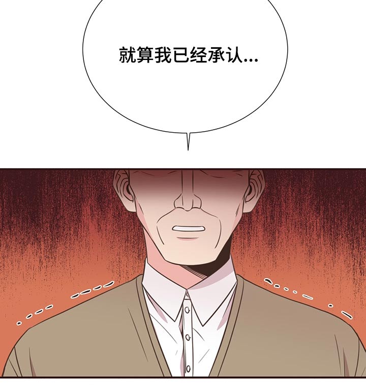 《美妙初恋》第64章不想去 第15页