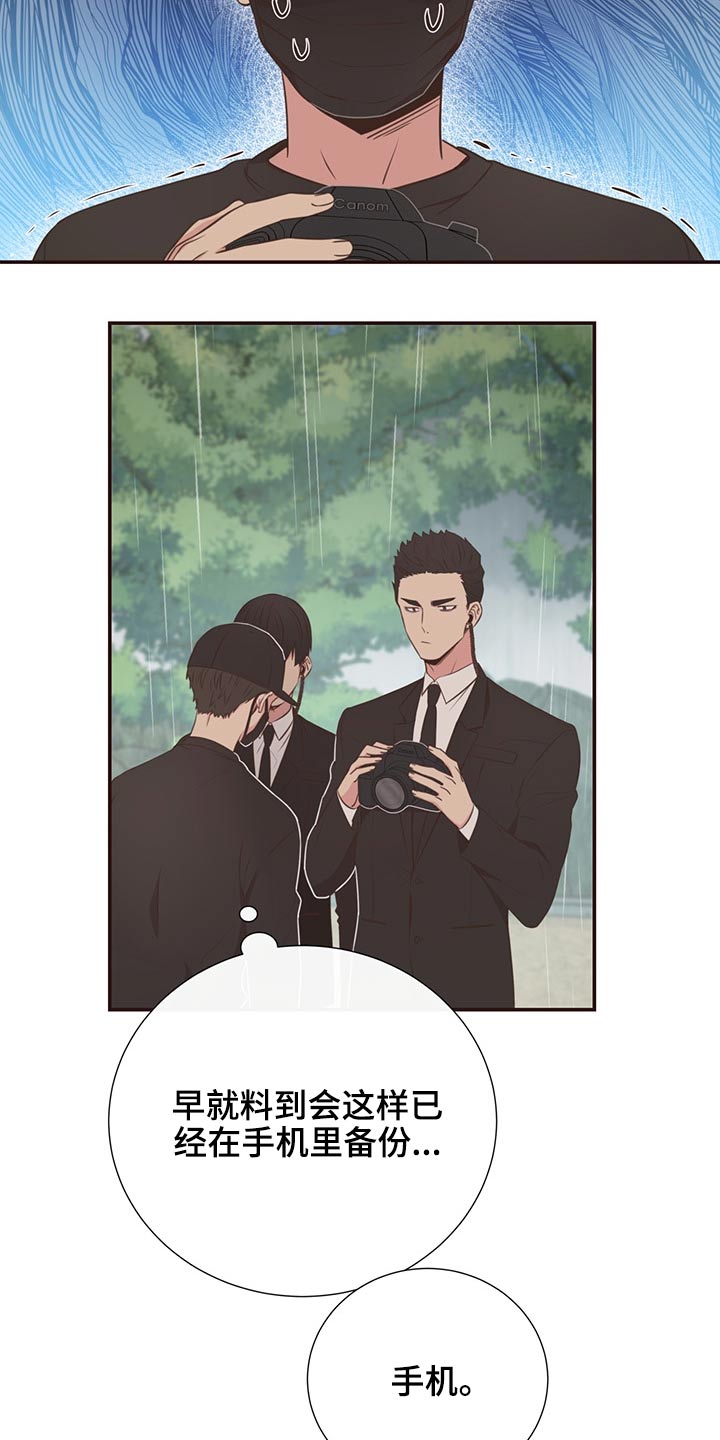 《美妙初恋》第64章不想去 第2页