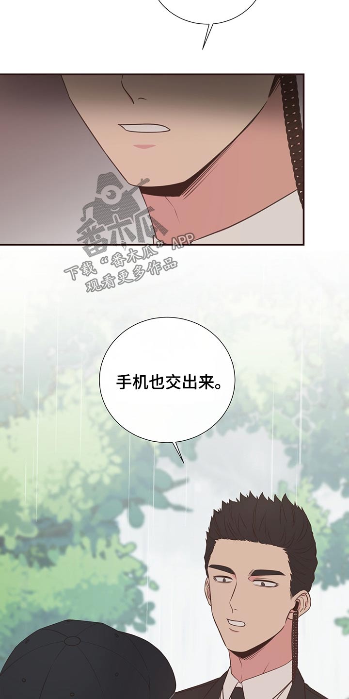 《美妙初恋》第64章不想去 第3页