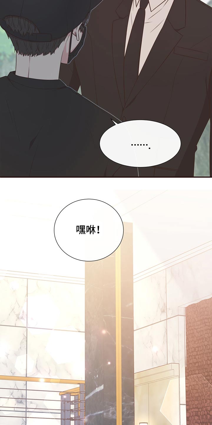 《美妙初恋》第64章不想去 第4页