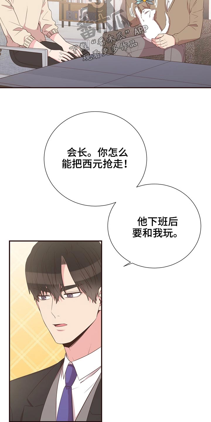 《美妙初恋》第64章不想去 第8页