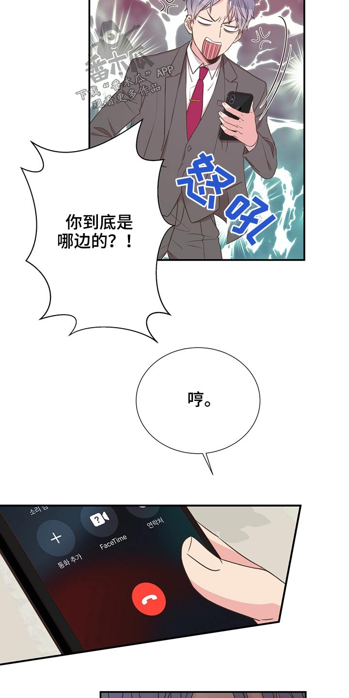 《美妙初恋》第65章聚餐 第19页