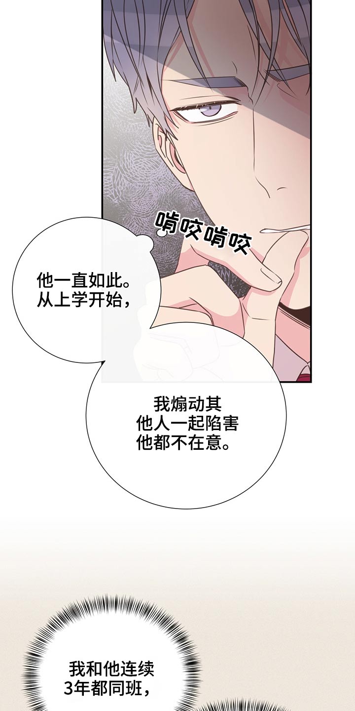 《美妙初恋》第65章聚餐 第20页