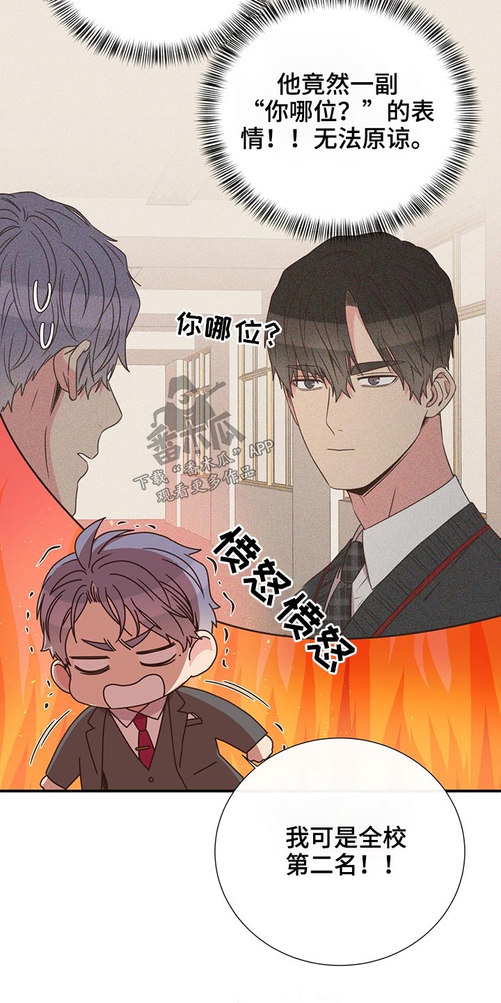 《美妙初恋》第65章聚餐 第21页