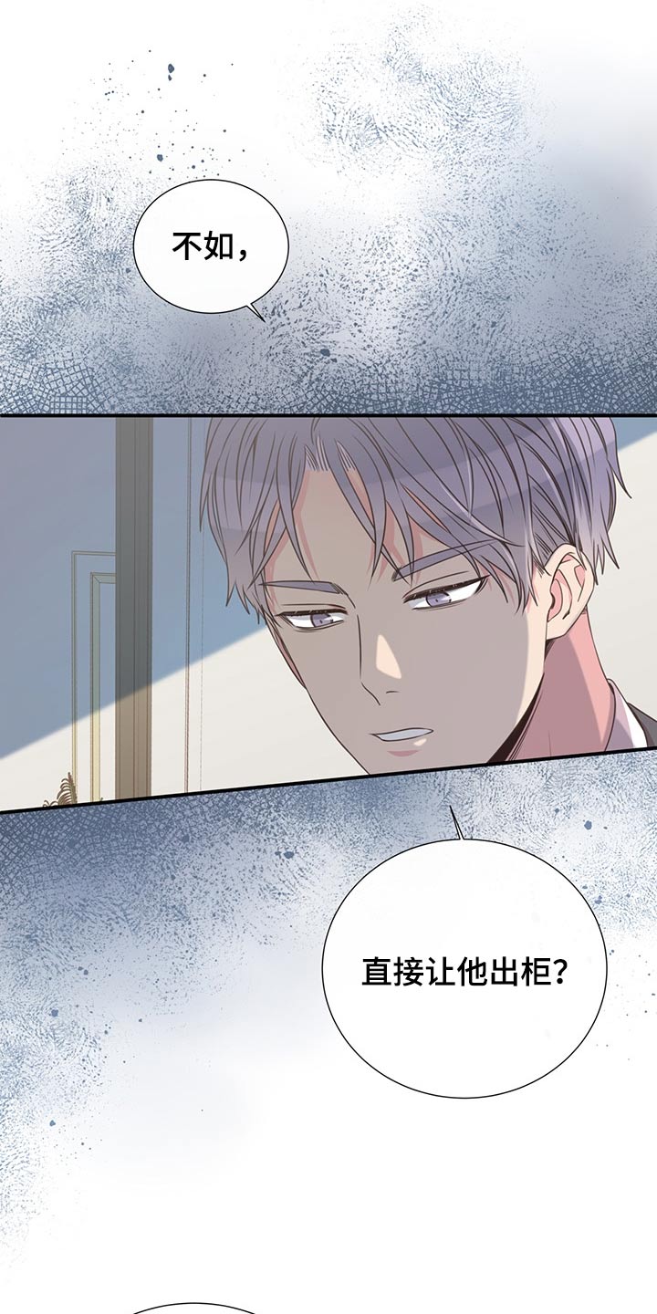 《美妙初恋》第65章聚餐 第22页