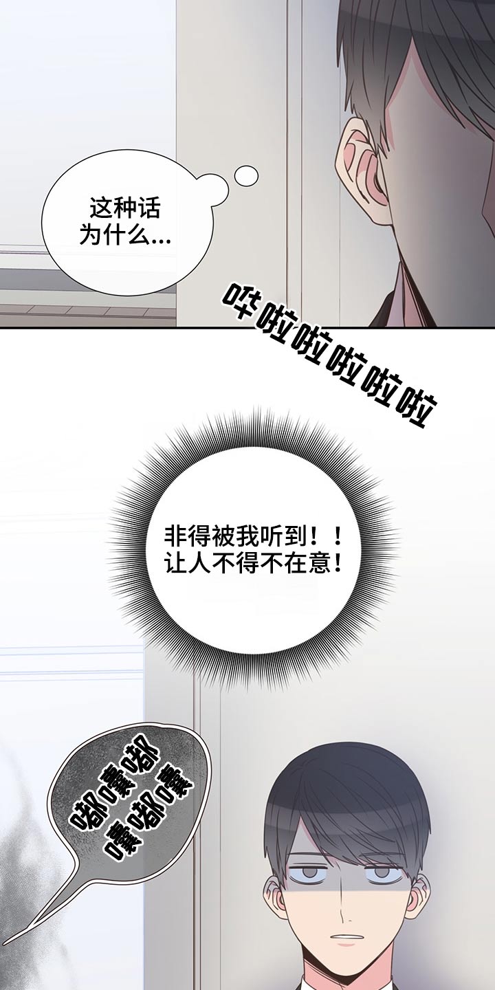 《美妙初恋》第65章聚餐 第24页