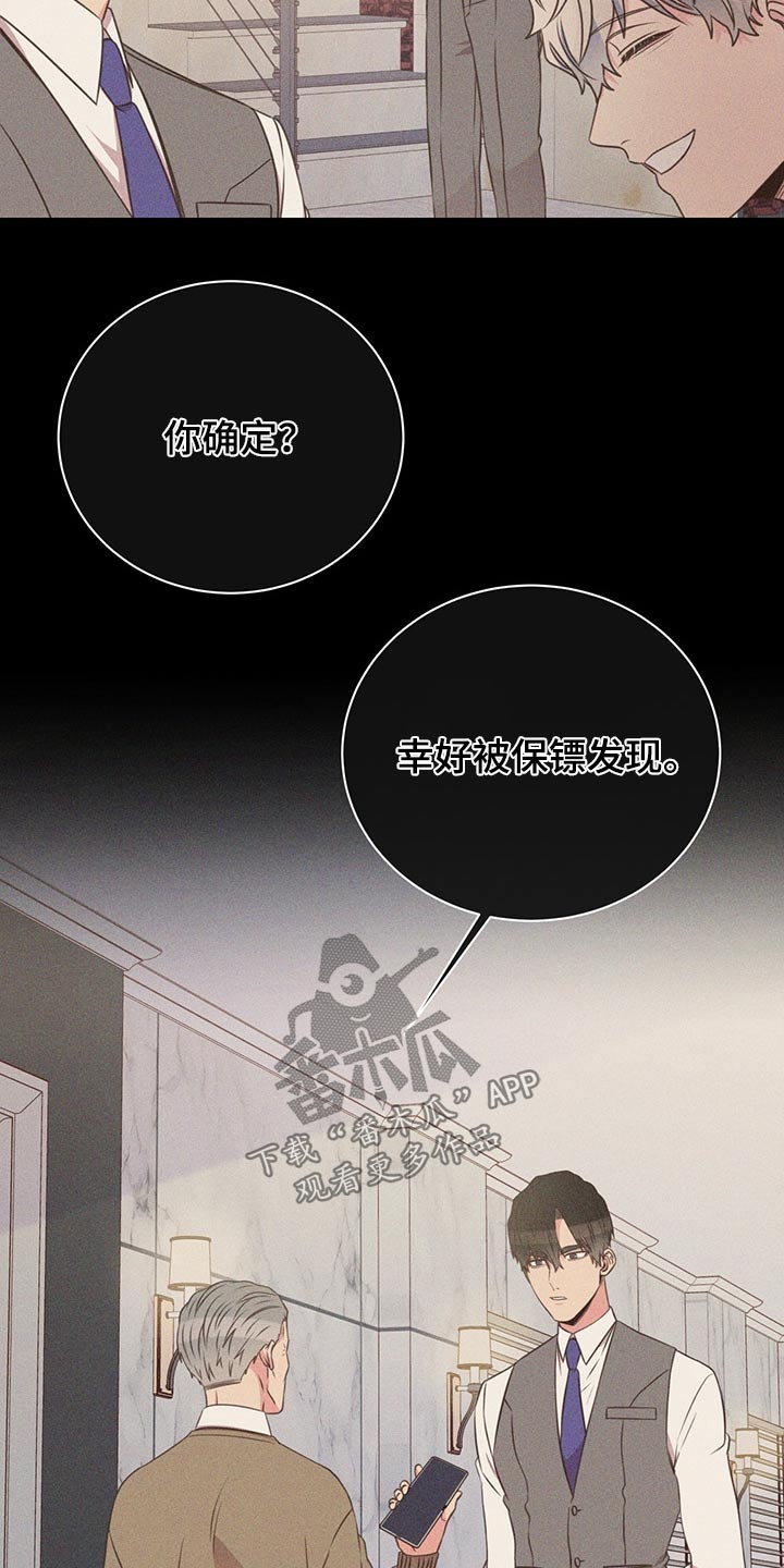 《美妙初恋》第65章聚餐 第2页