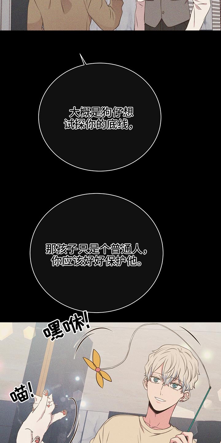 《美妙初恋》第65章聚餐 第3页