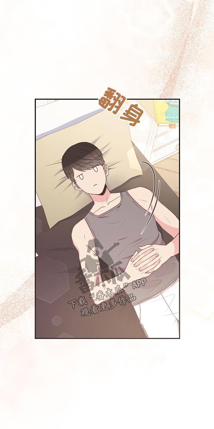 《美妙初恋》第67章探寻 第21页
