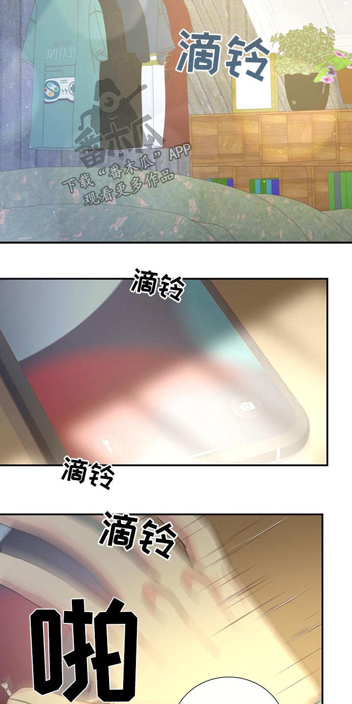 《美妙初恋》第67章探寻 第25页