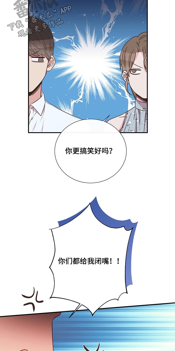 《美妙初恋》第67章探寻 第2页