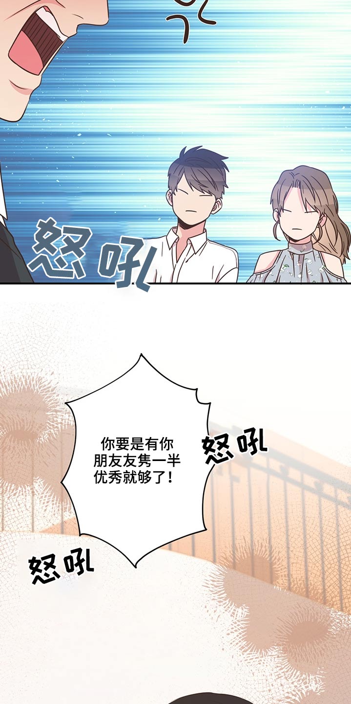 《美妙初恋》第67章探寻 第3页