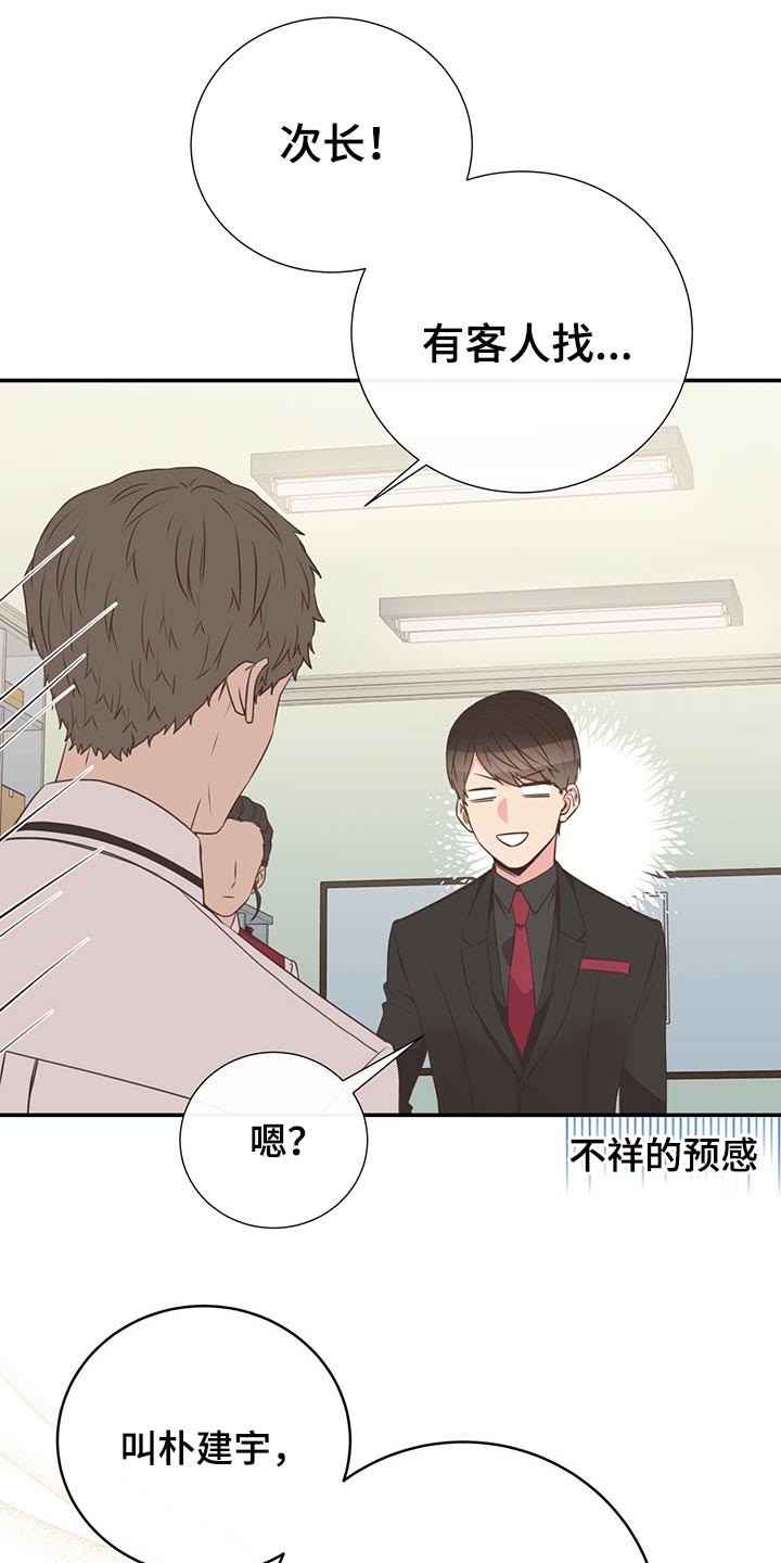 《美妙初恋》第69章敷衍 第6页