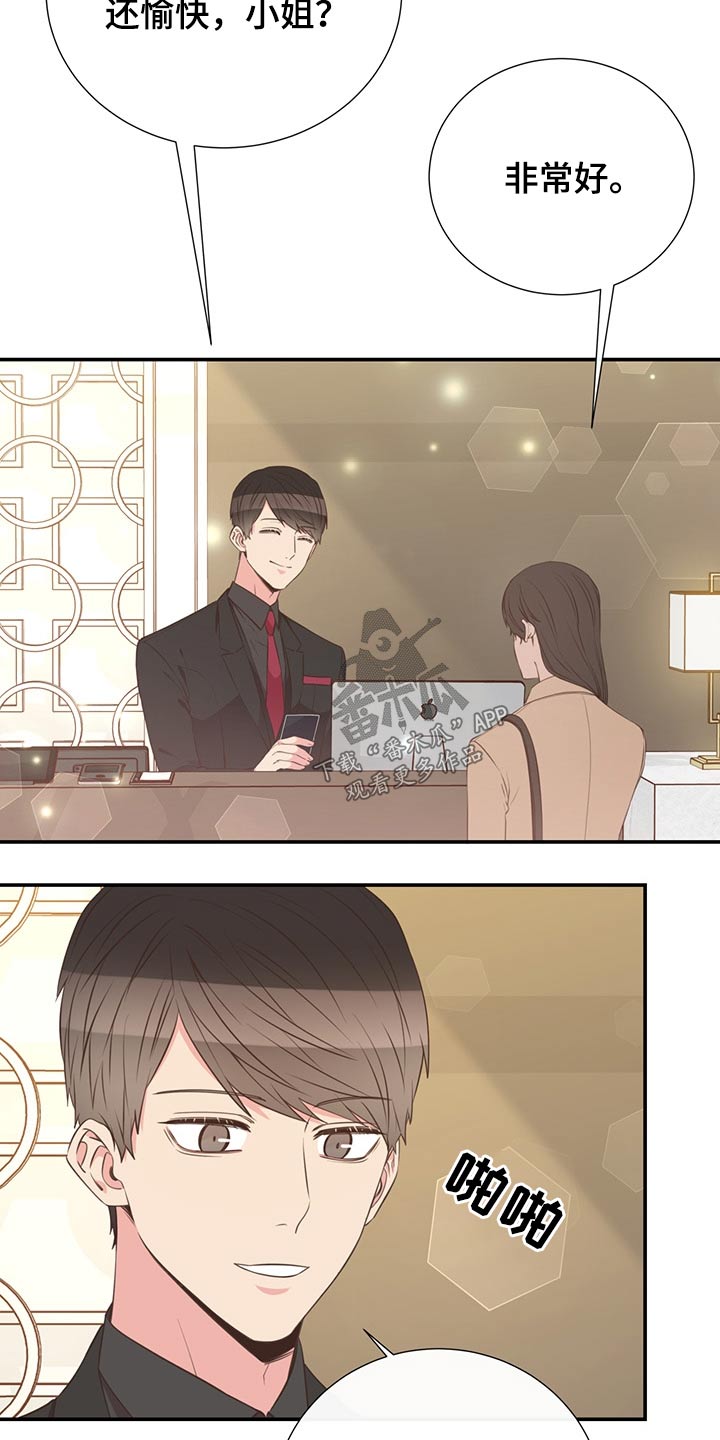 《美妙初恋》第68章强势 第11页