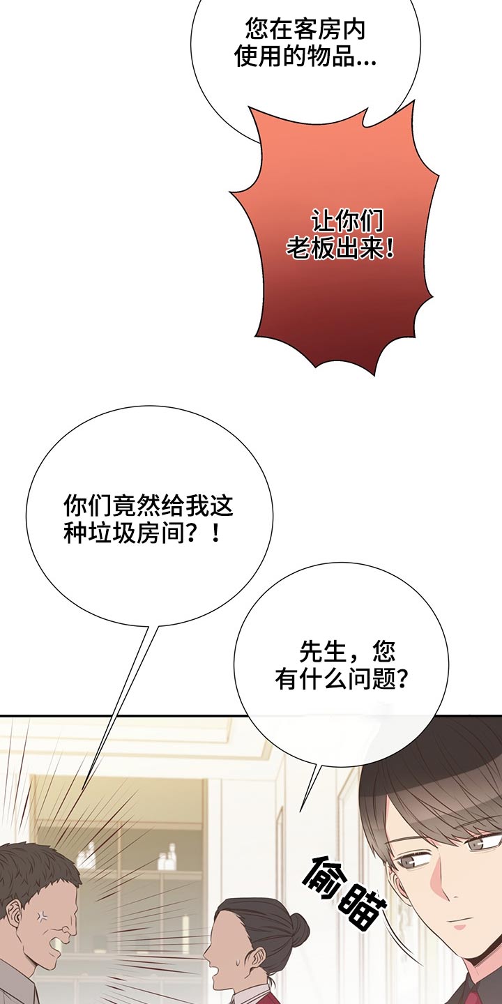 《美妙初恋》第68章强势 第12页