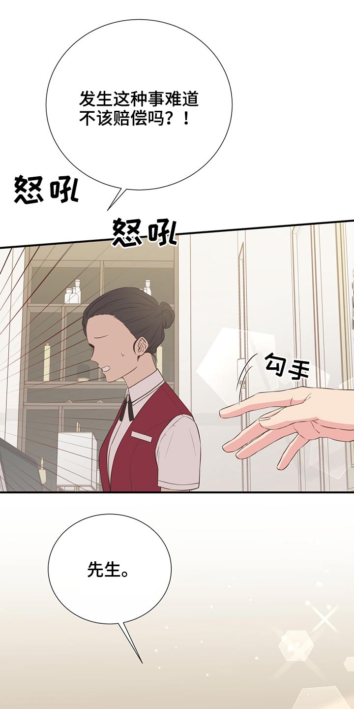 《美妙初恋》第68章强势 第17页