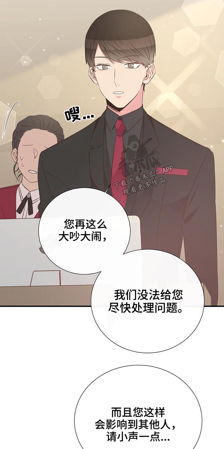 《美妙初恋》第68章强势 第18页