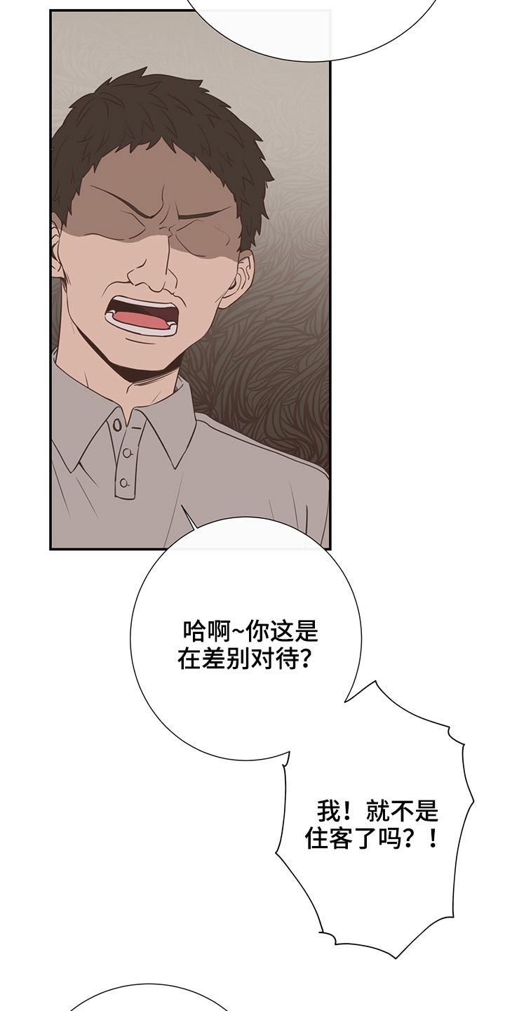 《美妙初恋》第68章强势 第19页