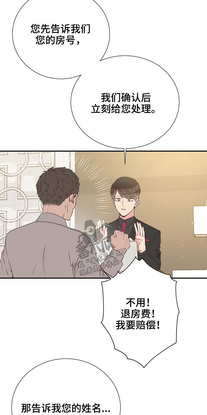 《美妙初恋》第68章强势 第20页