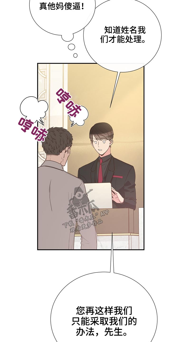 《美妙初恋》第68章强势 第22页