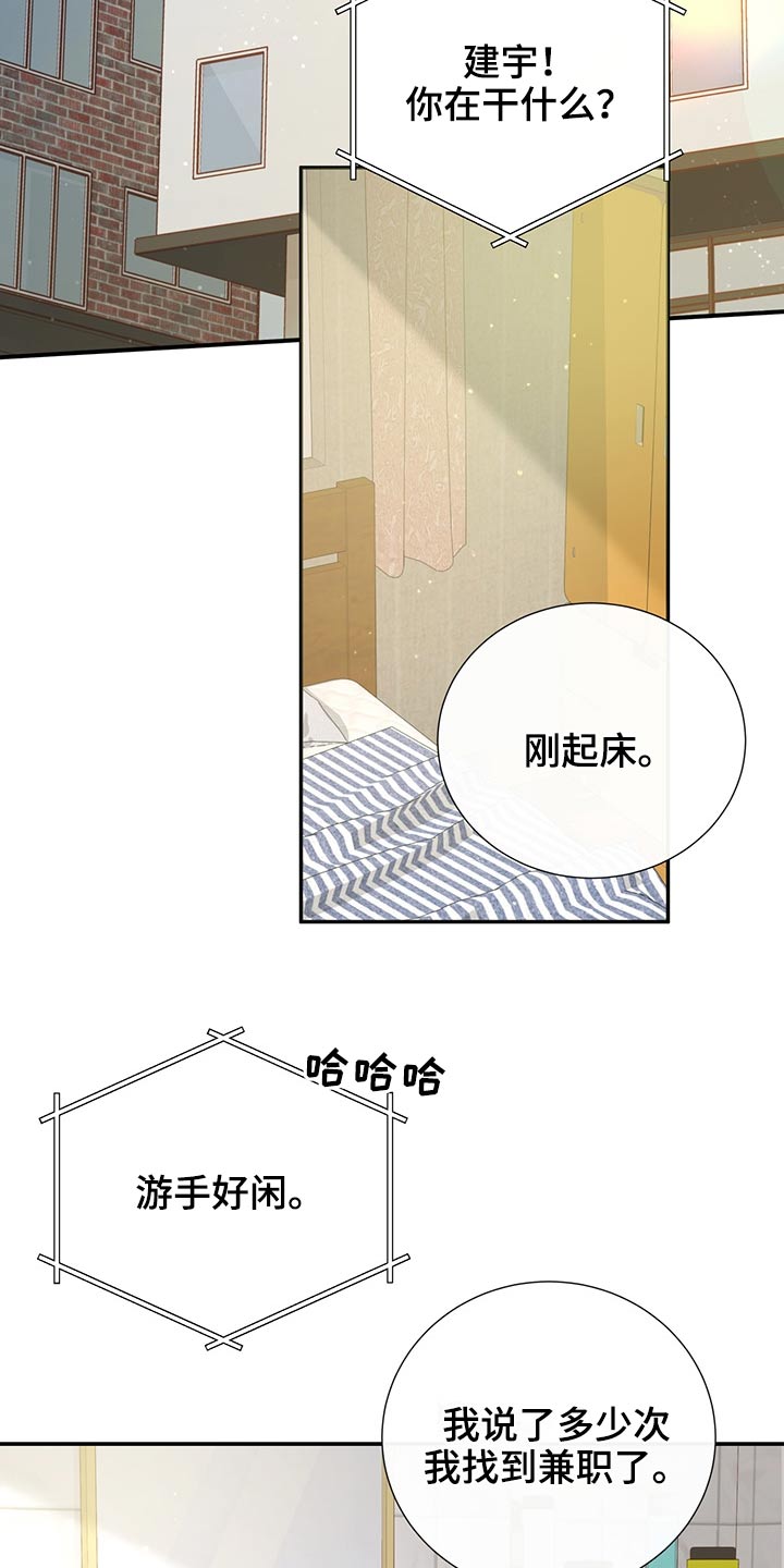 《美妙初恋》第68章强势 第2页