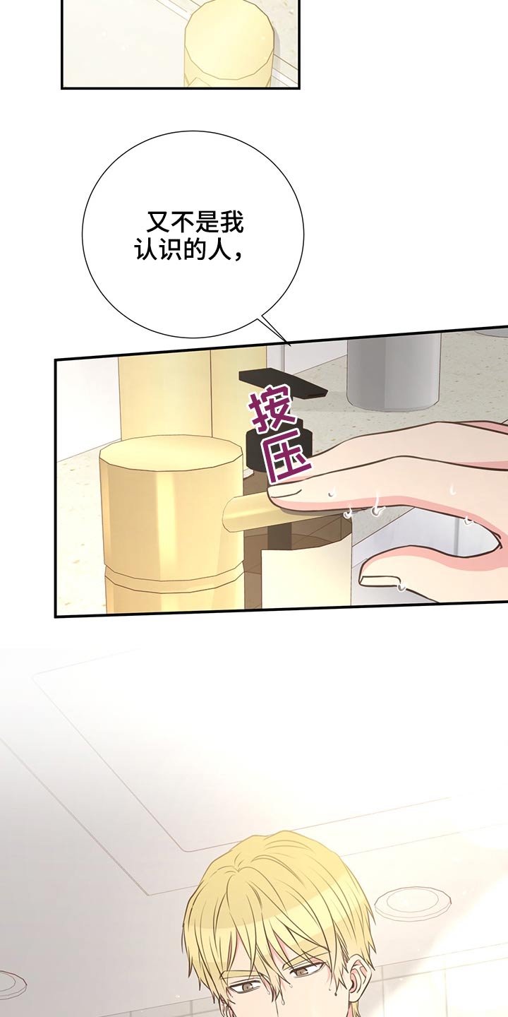 《美妙初恋》第68章强势 第4页