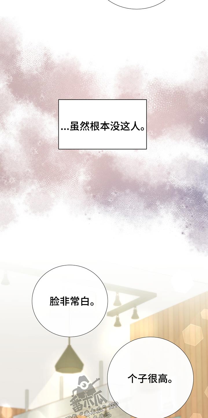 《美妙初恋》第70章帮忙寻找 第10页