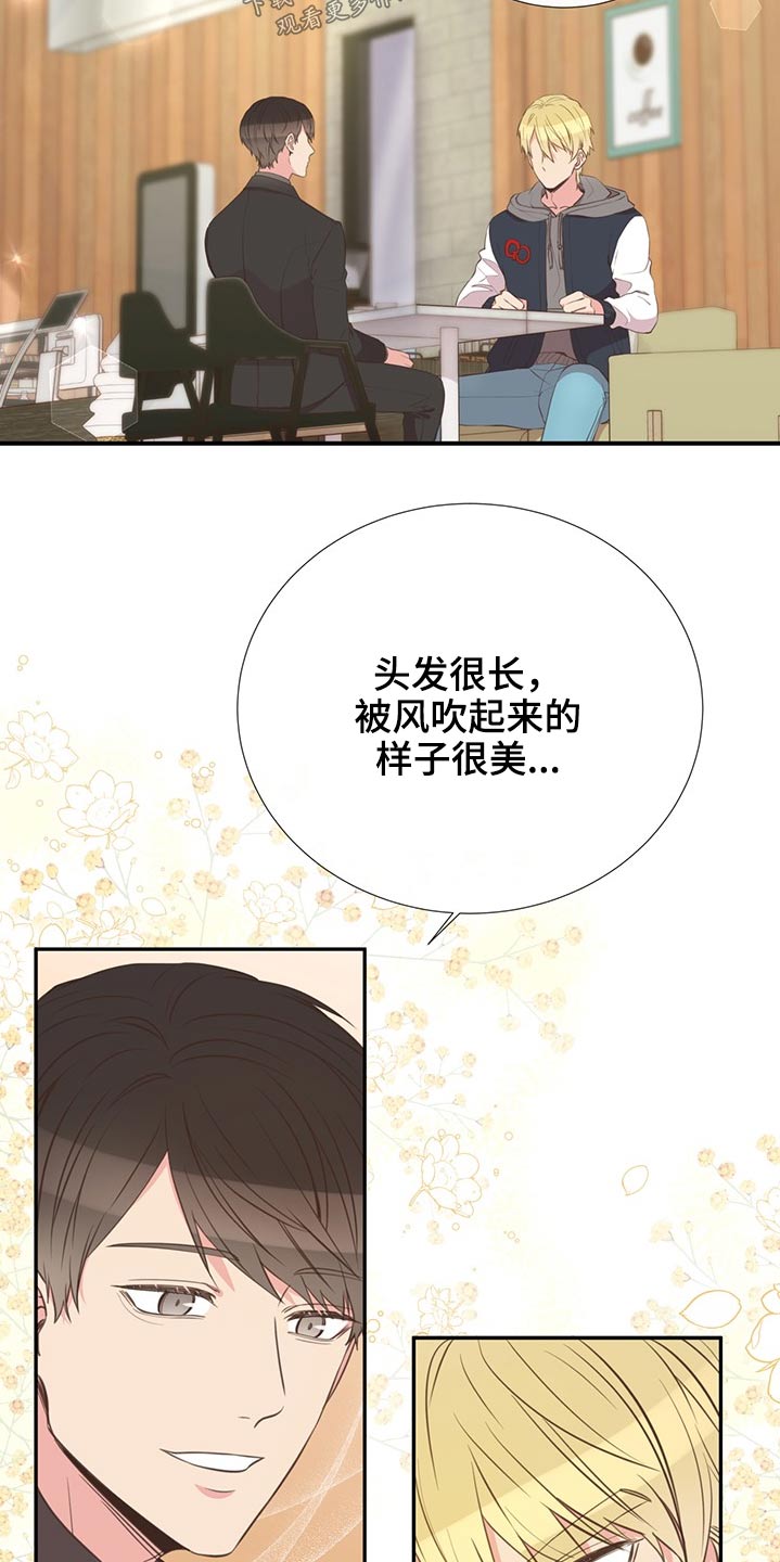 《美妙初恋》第70章帮忙寻找 第11页
