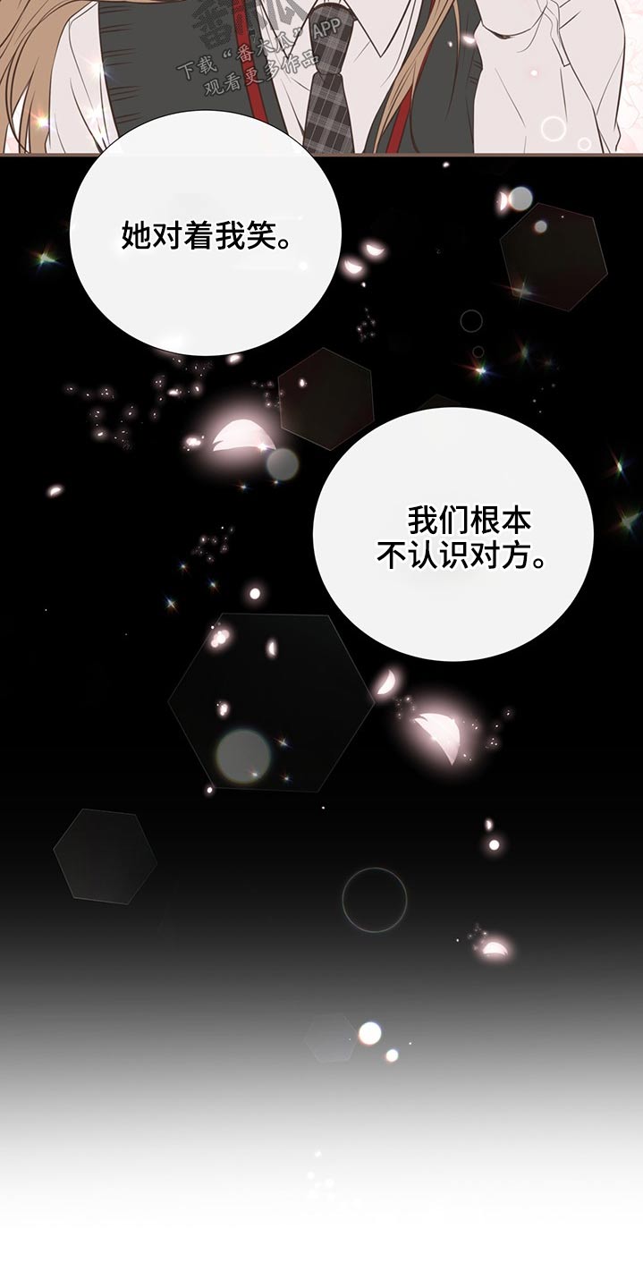 《美妙初恋》第70章帮忙寻找 第19页