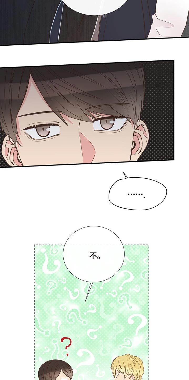 《美妙初恋》第70章帮忙寻找 第2页