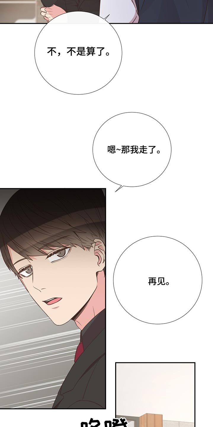 《美妙初恋》第70章帮忙寻找 第4页