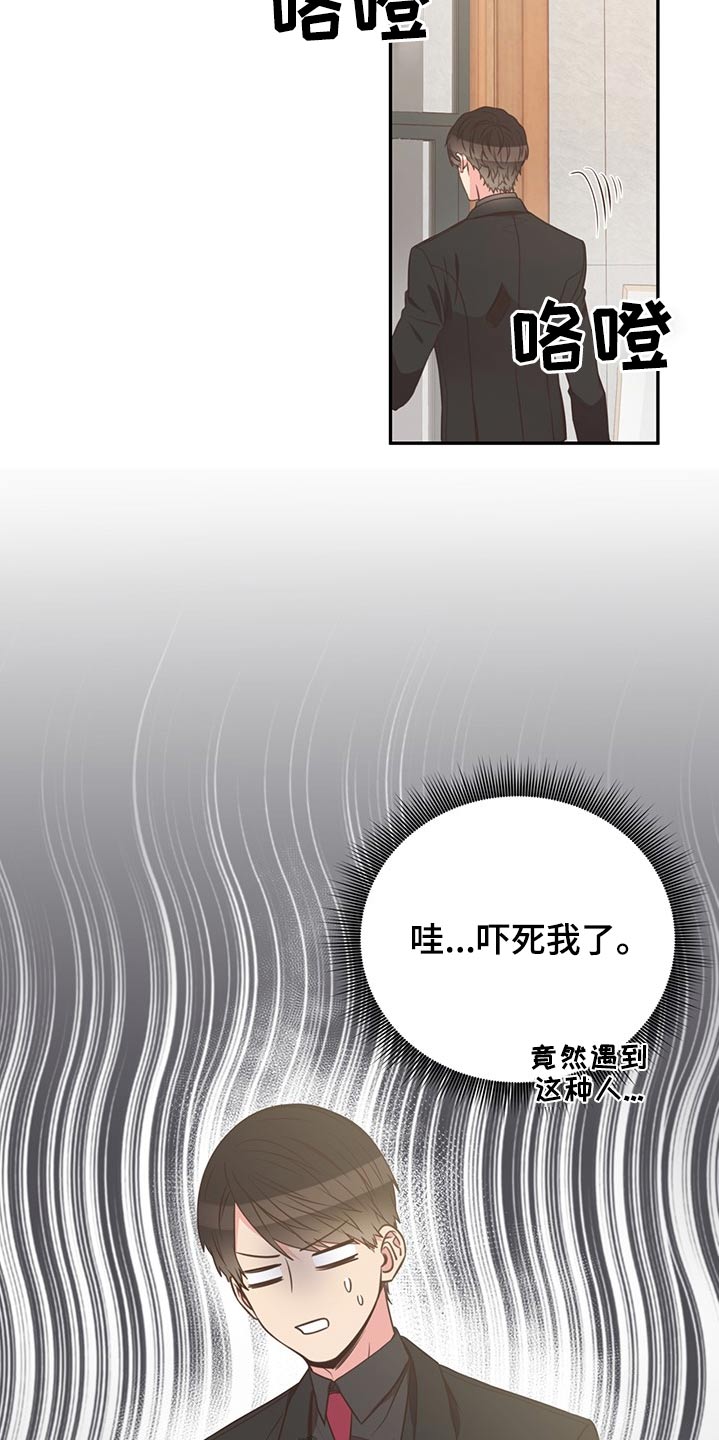 《美妙初恋》第70章帮忙寻找 第5页