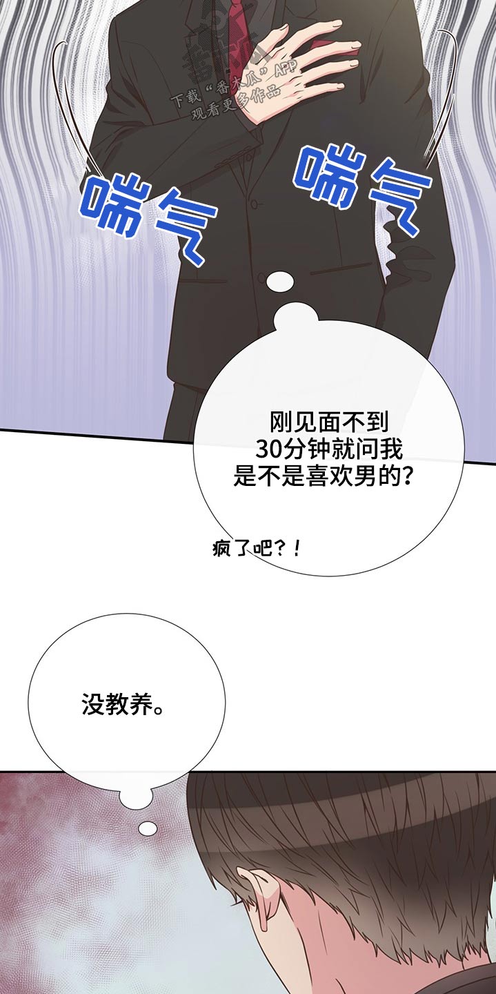 《美妙初恋》第70章帮忙寻找 第6页