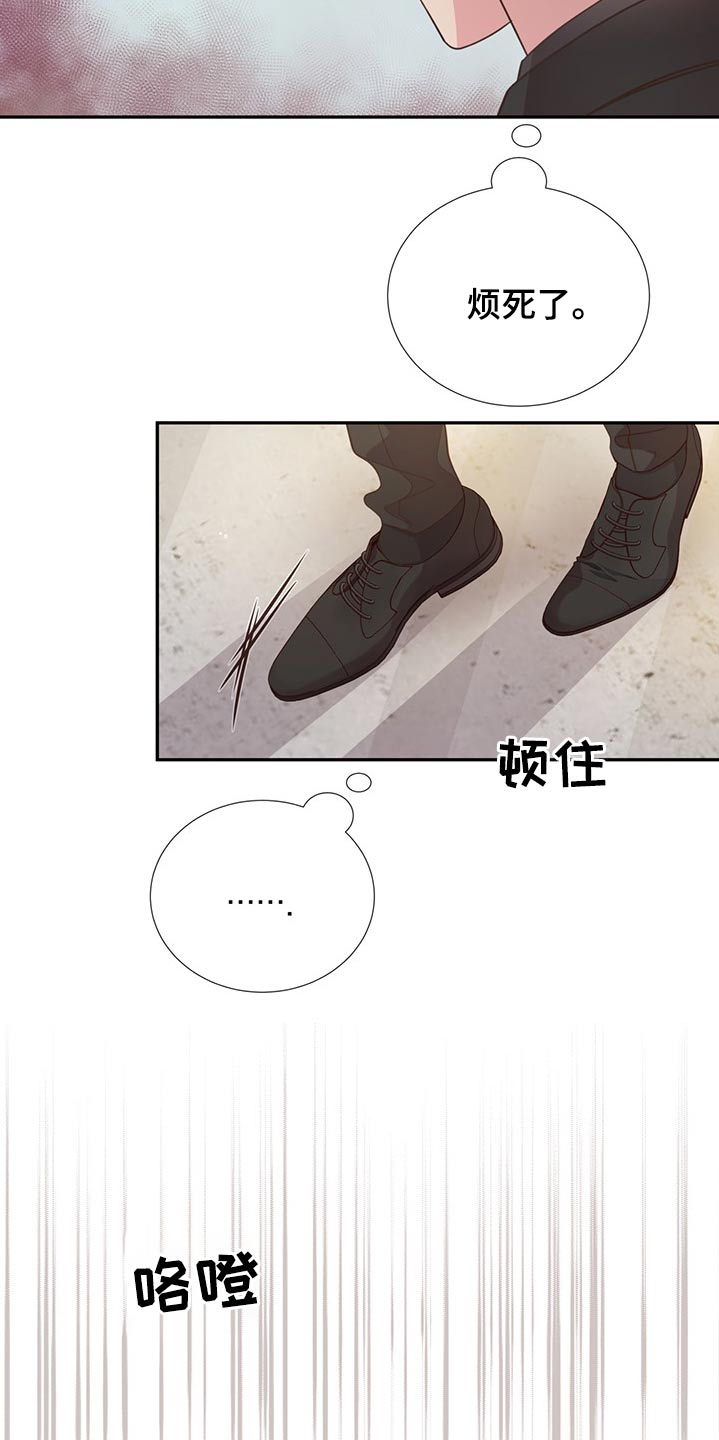 《美妙初恋》第70章帮忙寻找 第7页