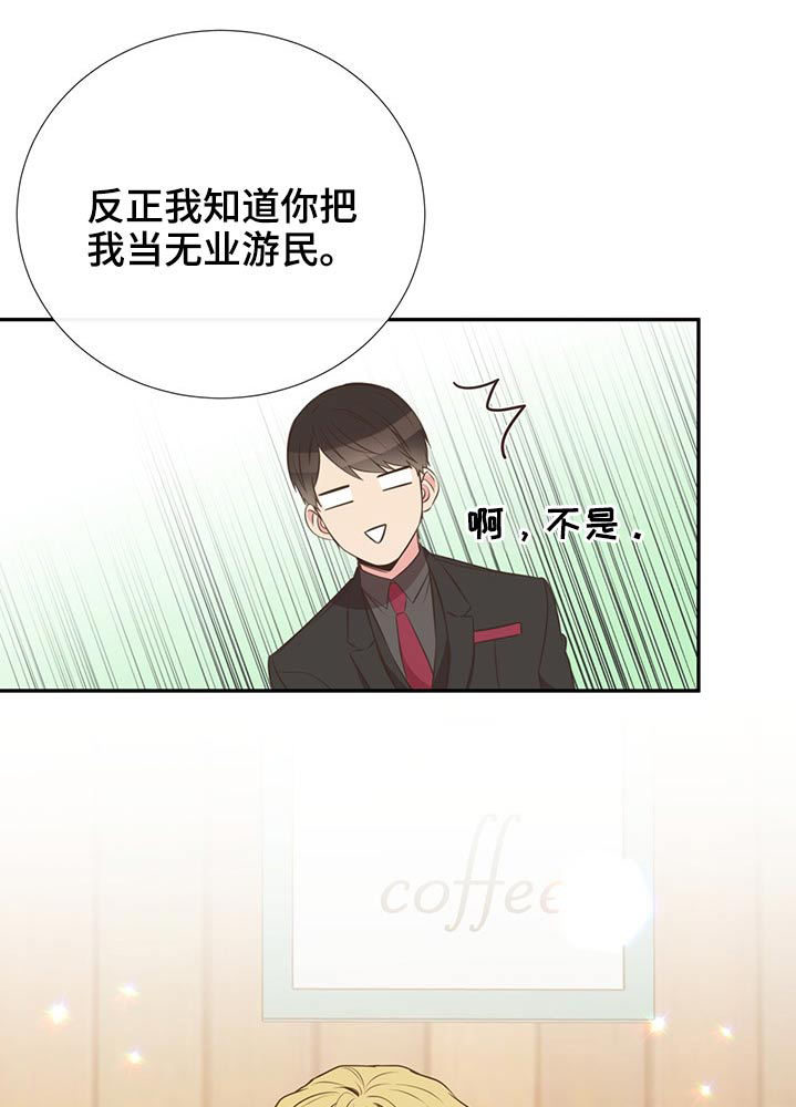 《美妙初恋》第71章相互 第1页