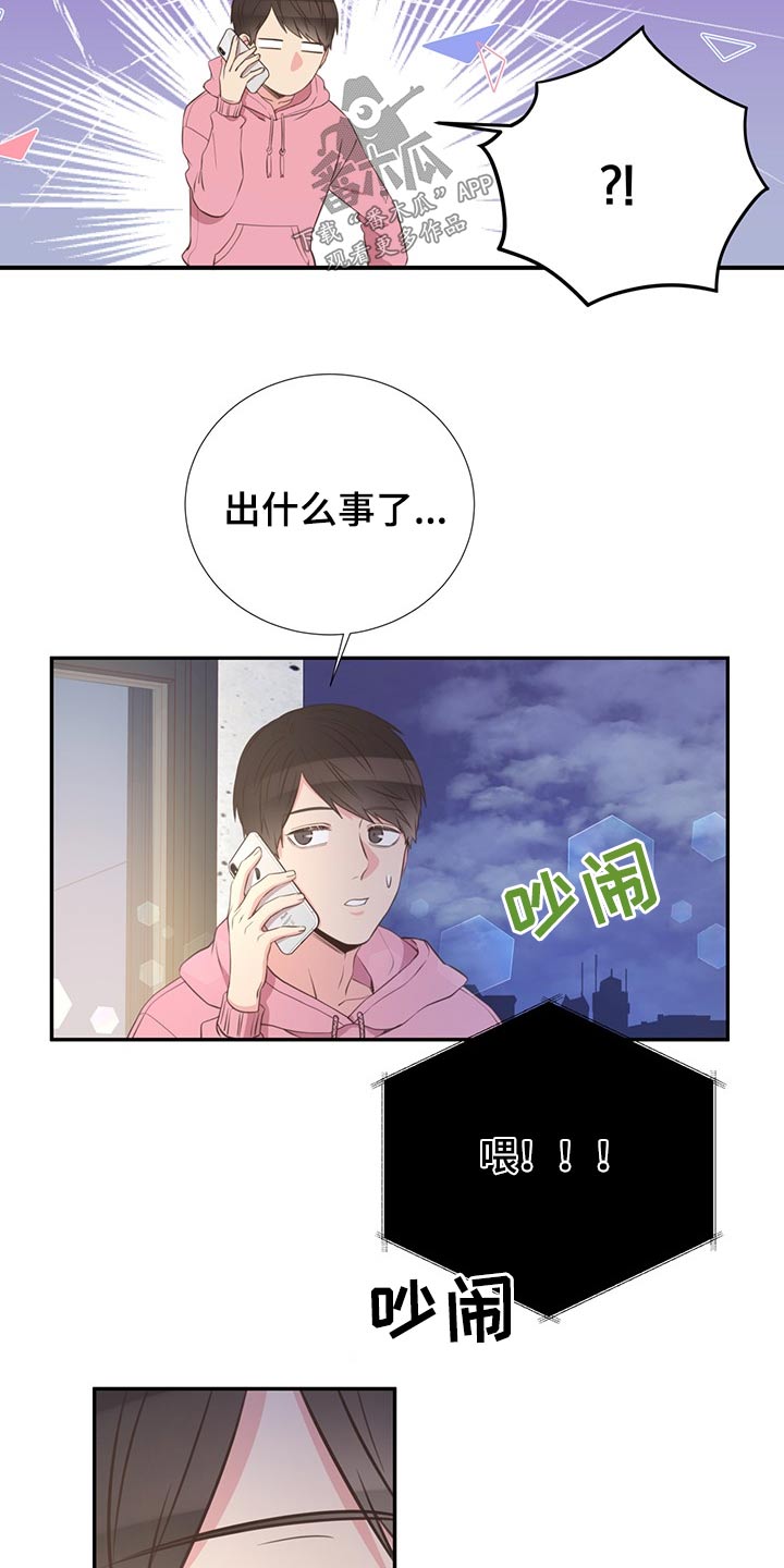 《美妙初恋》第71章相互 第22页