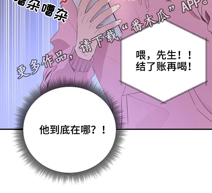 《美妙初恋》第71章相互 第24页