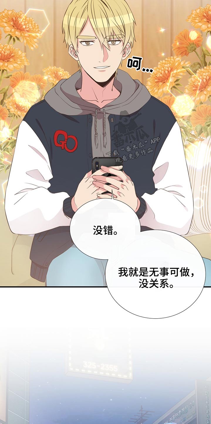 《美妙初恋》第71章相互 第2页