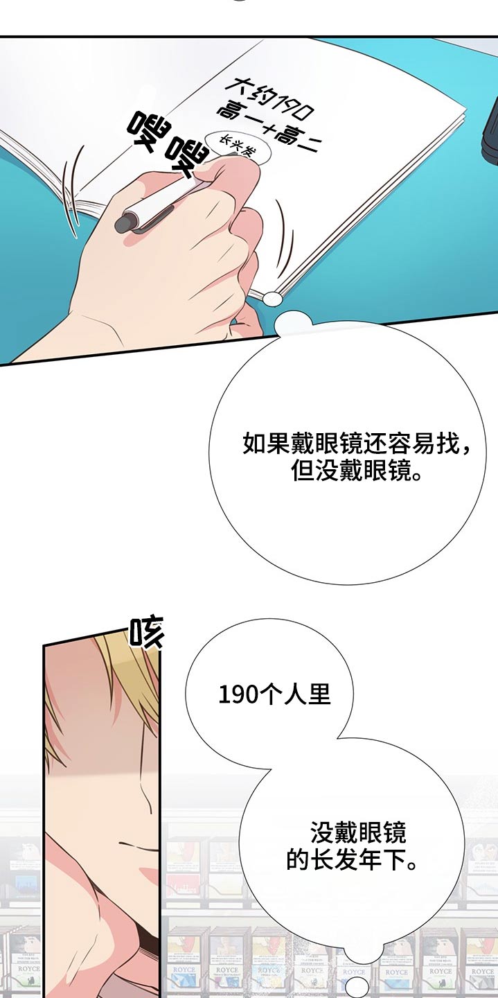 《美妙初恋》第71章相互 第5页