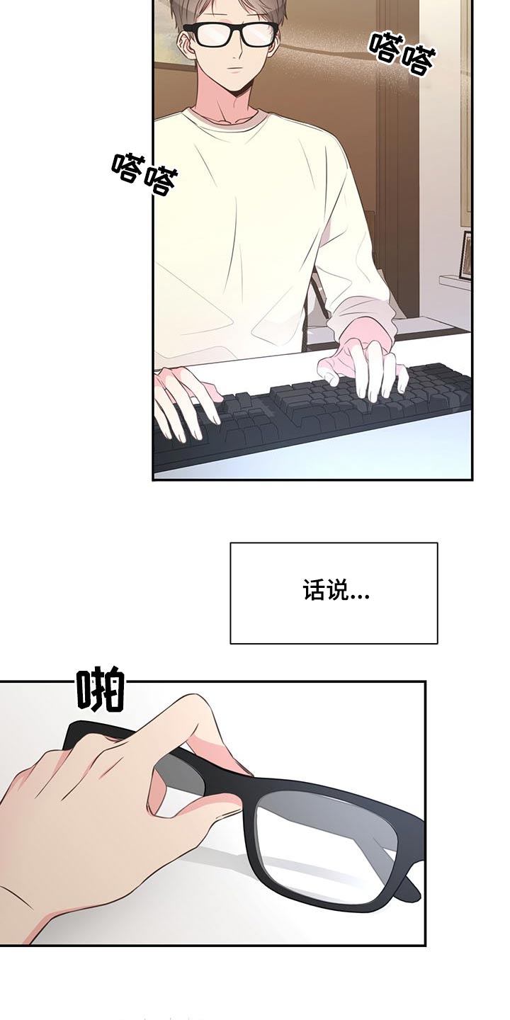 《美妙初恋》第72章怎么不早说 第13页