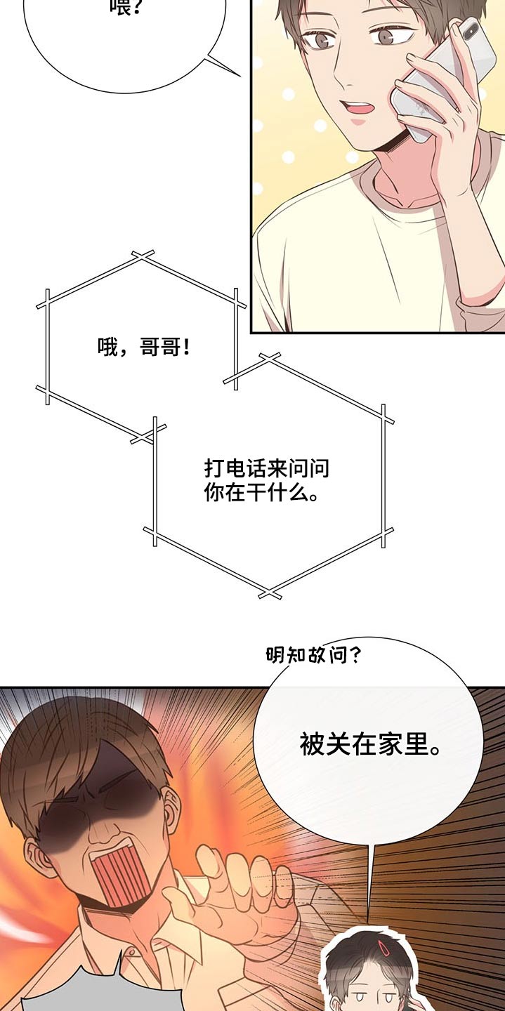 《美妙初恋》第72章怎么不早说 第19页
