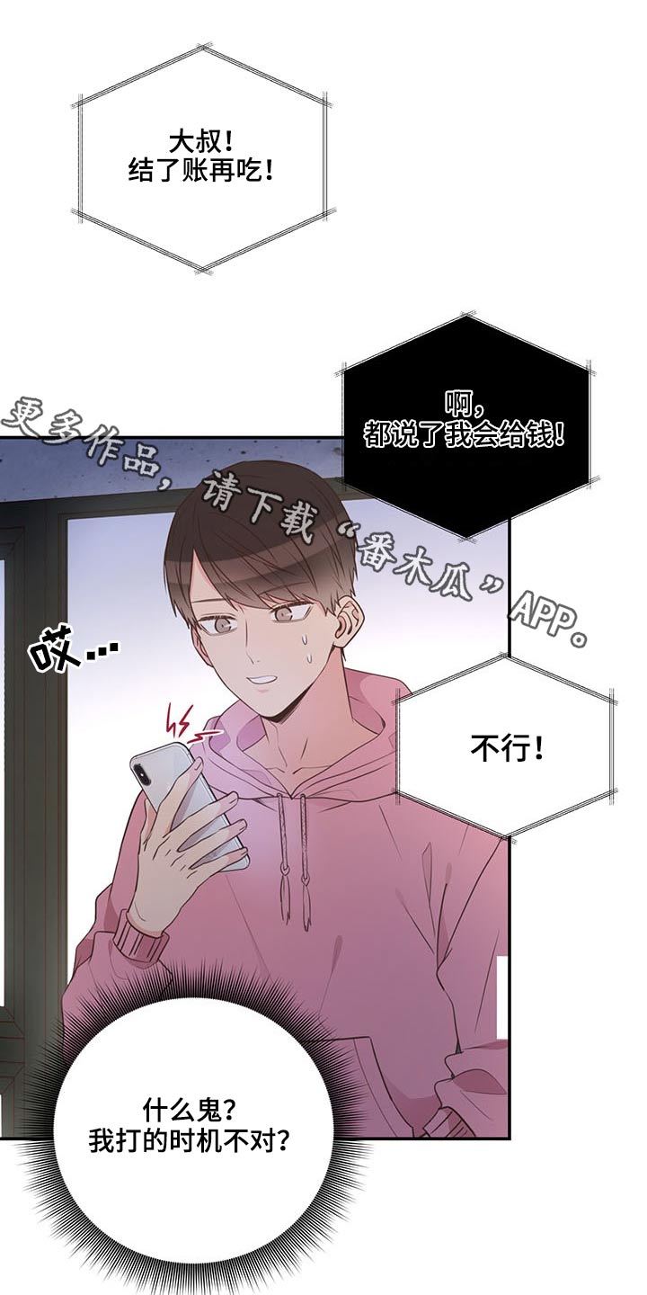 《美妙初恋》第72章怎么不早说 第1页