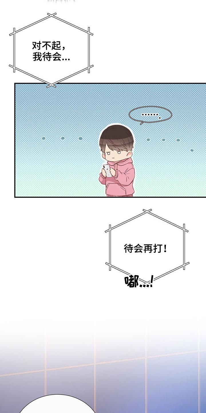 《美妙初恋》第72章怎么不早说 第2页
