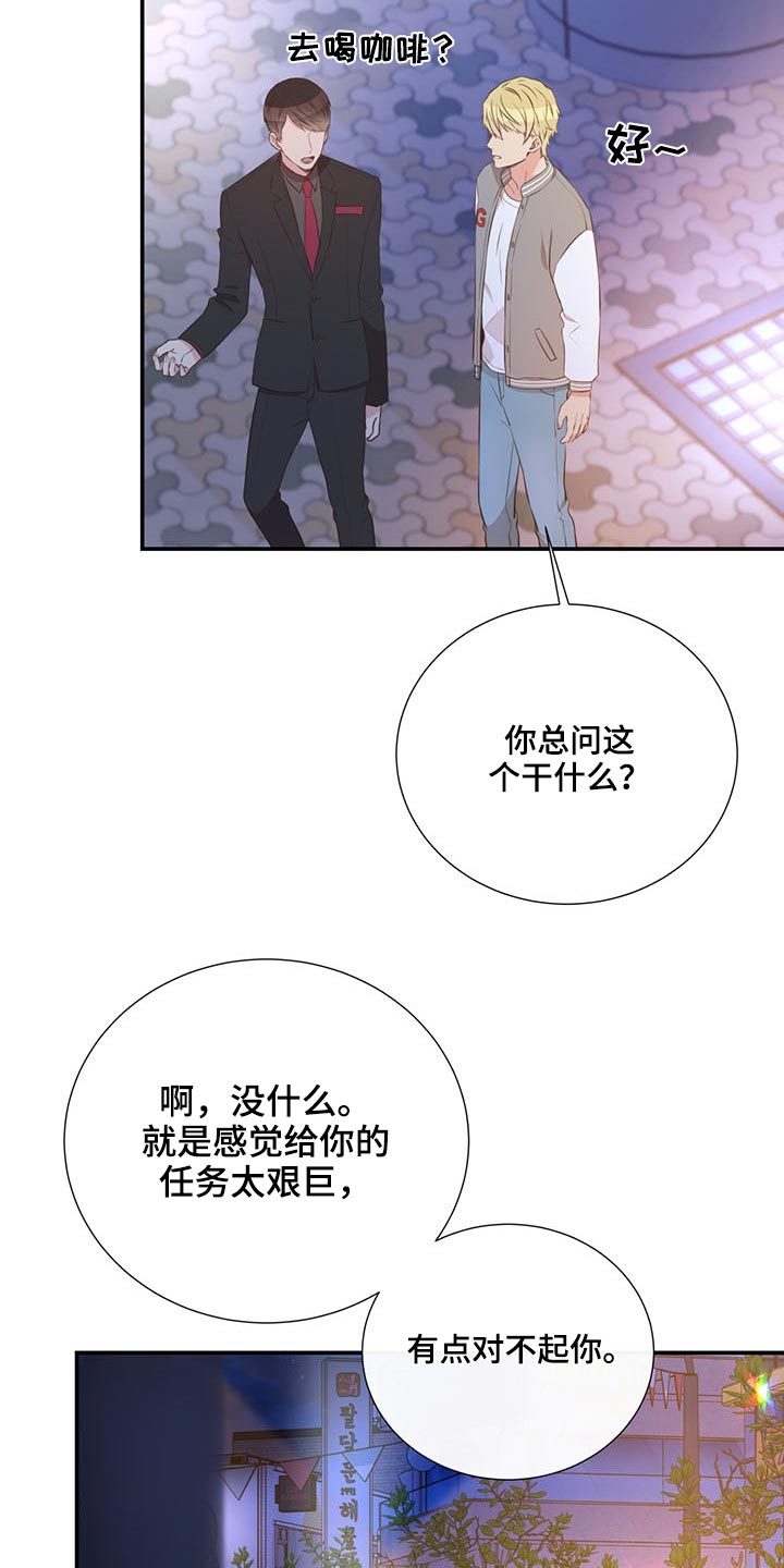 《美妙初恋》第72章怎么不早说 第7页