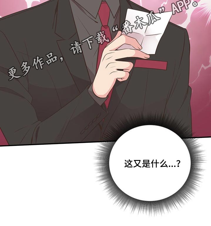 《美妙初恋》第75章可以告诉我 第23页