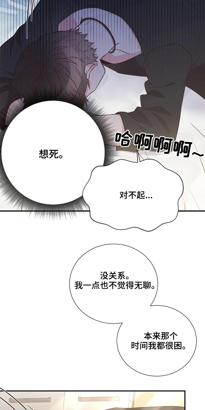 《美妙初恋》第75章可以告诉我 第2页