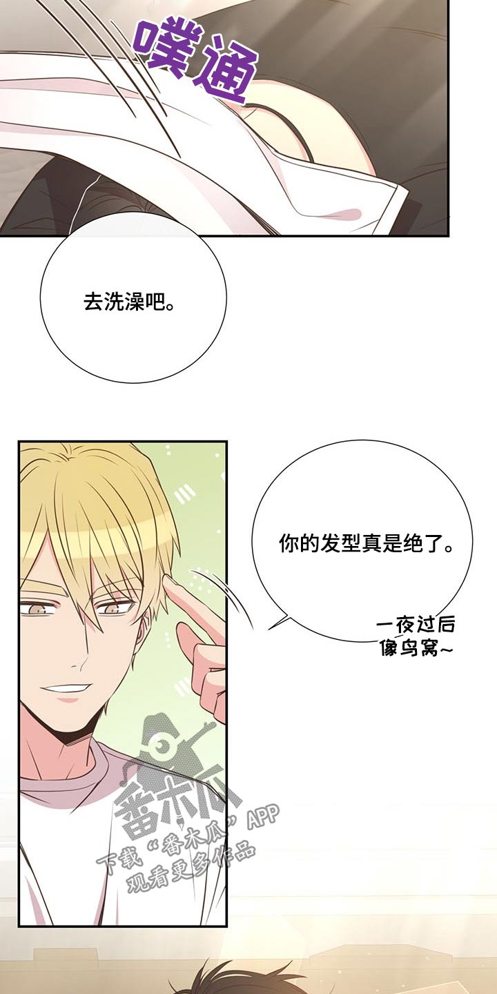 《美妙初恋》第75章可以告诉我 第3页