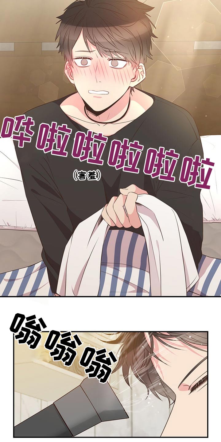 《美妙初恋》第75章可以告诉我 第4页