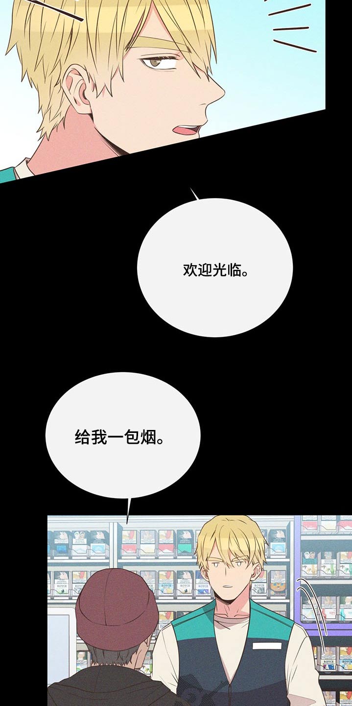 《美妙初恋》第74章争执 第11页